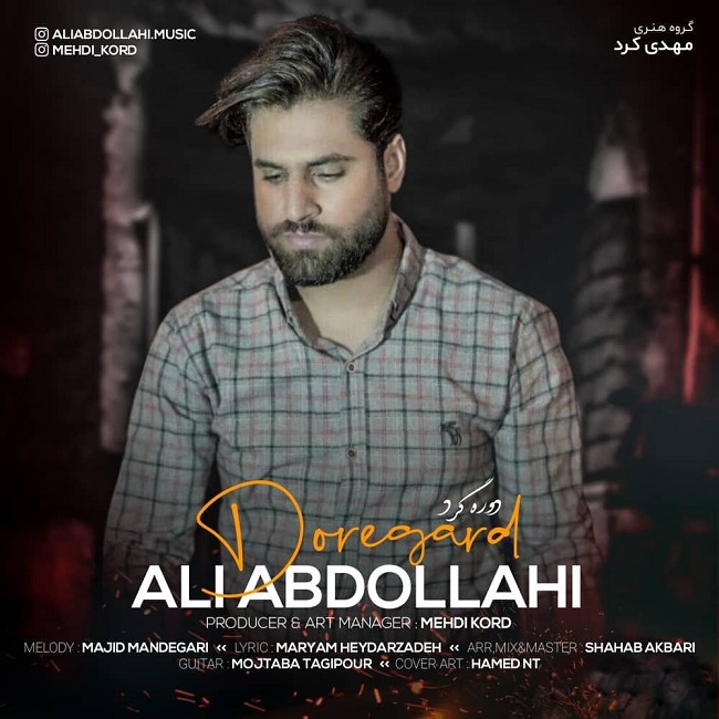 دانلود آهنگ دوره گرد علی عبداللهی